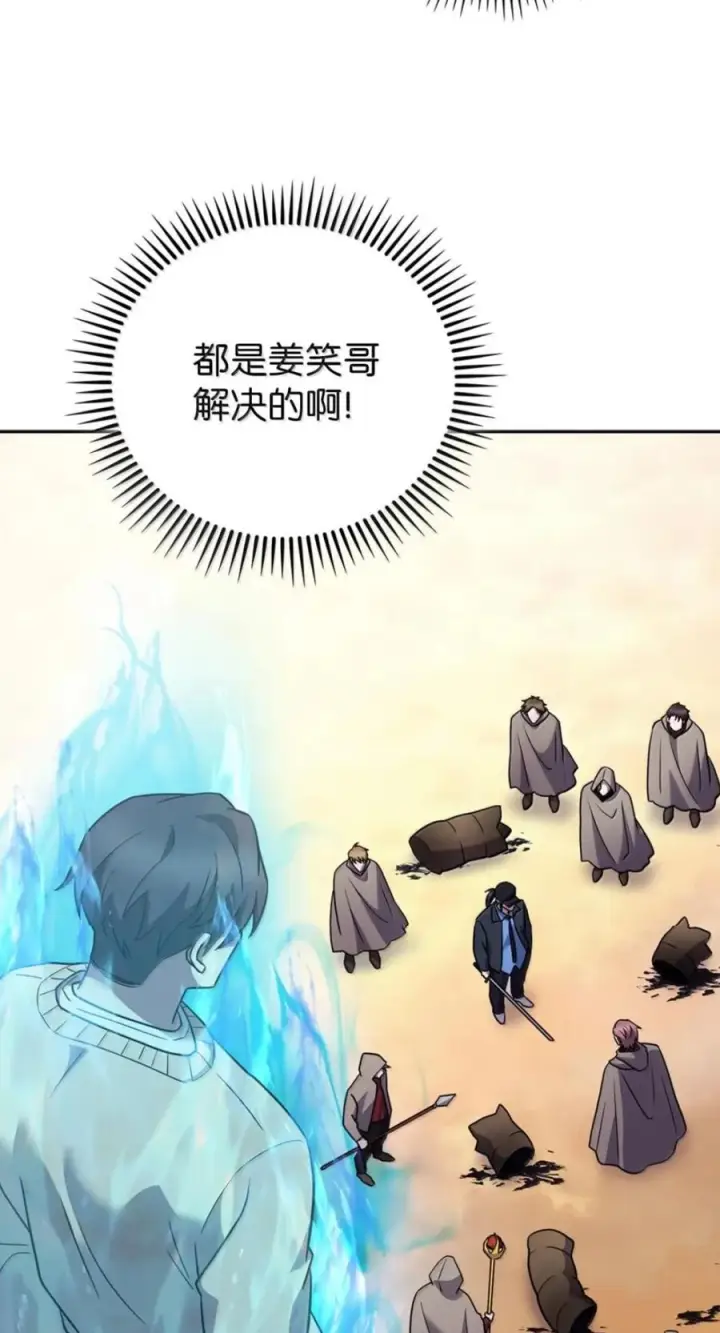 《来自武林的外卖员》107 有惊无险图111