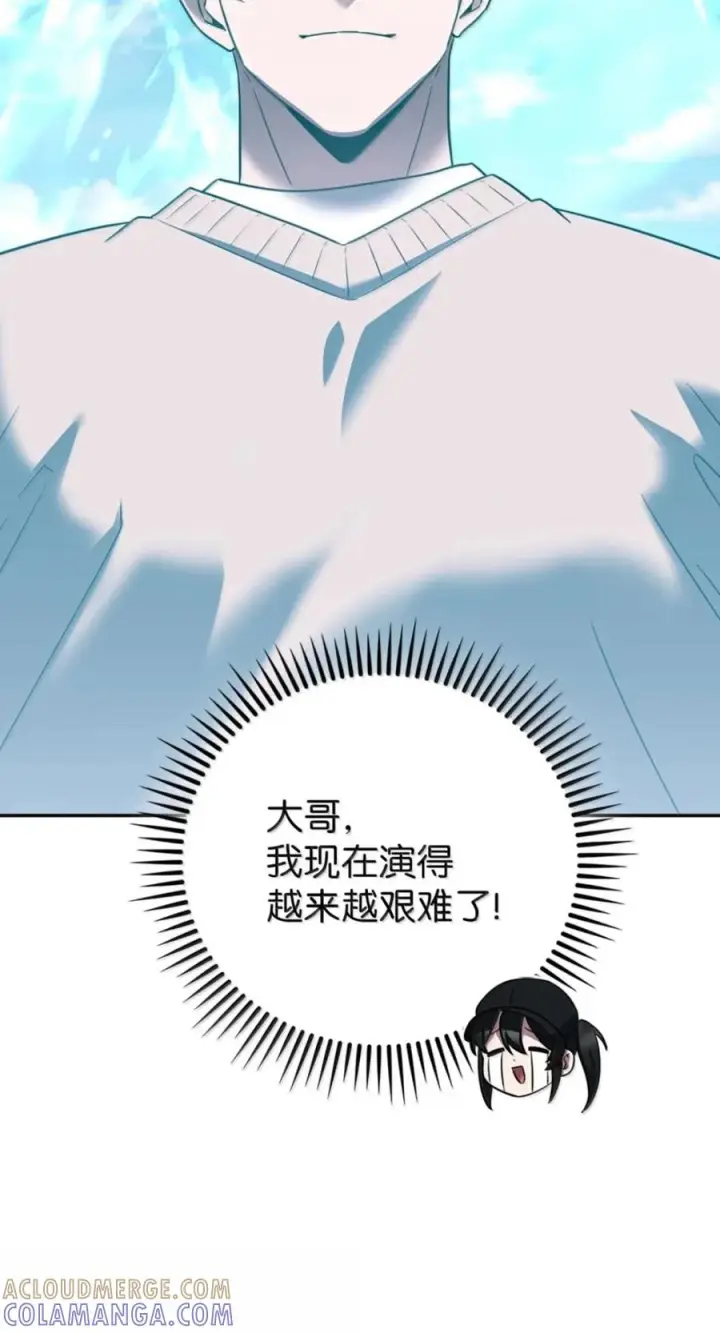 《来自武林的外卖员》107 有惊无险图113