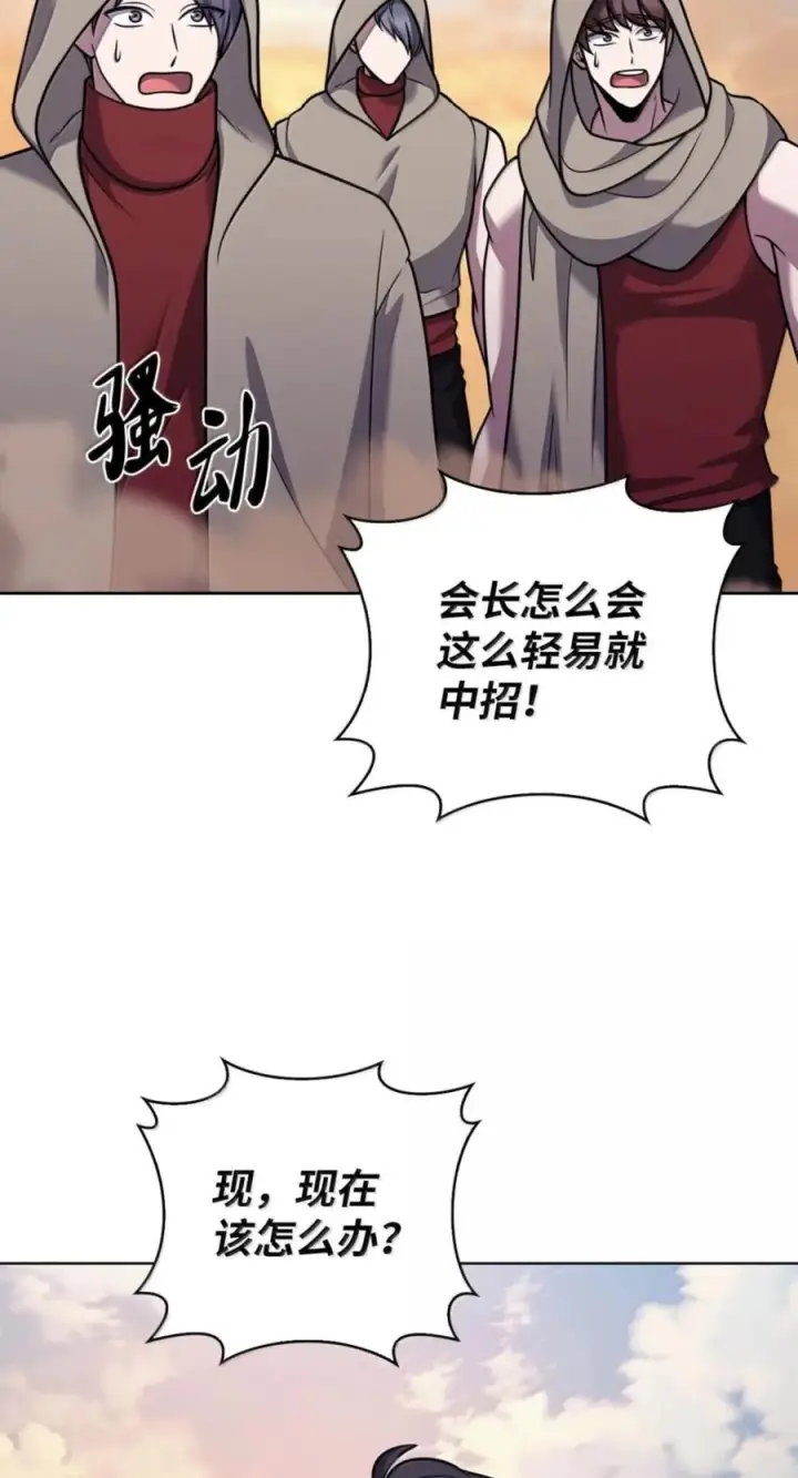 《来自武林的外卖员》107 有惊无险图14