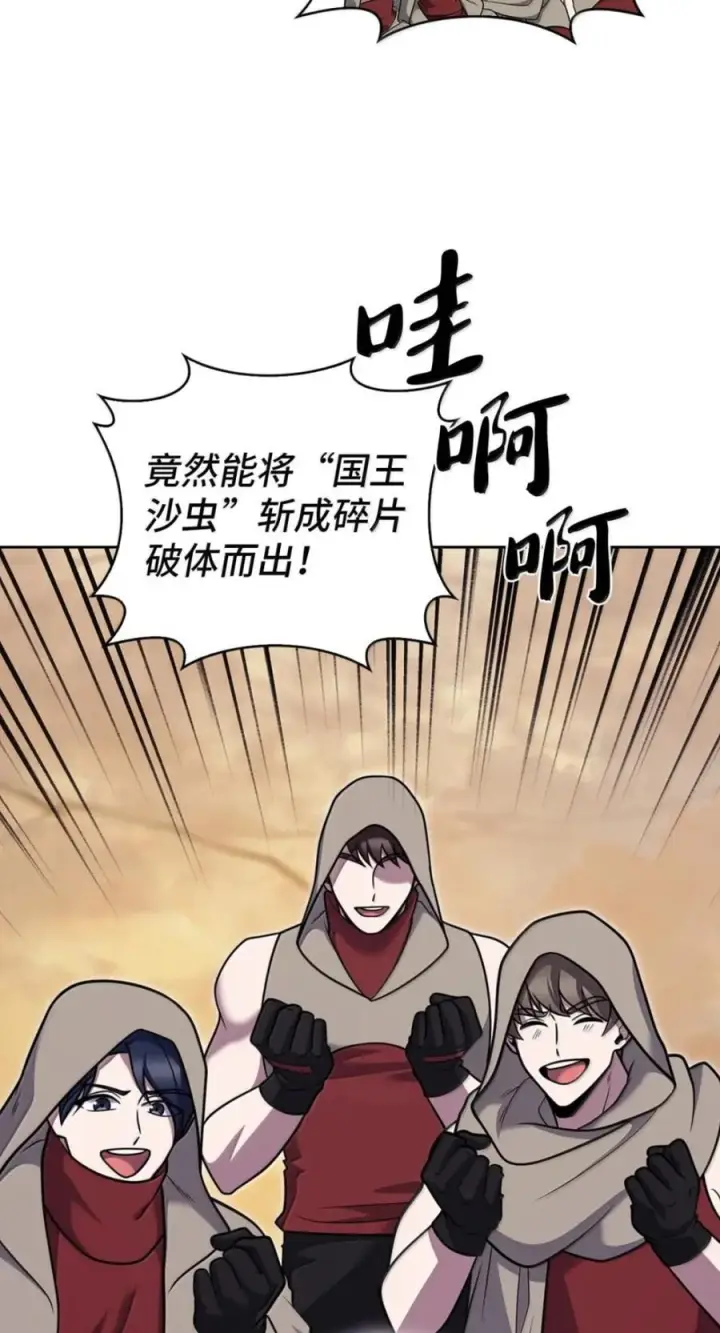 《来自武林的外卖员》107 有惊无险图28