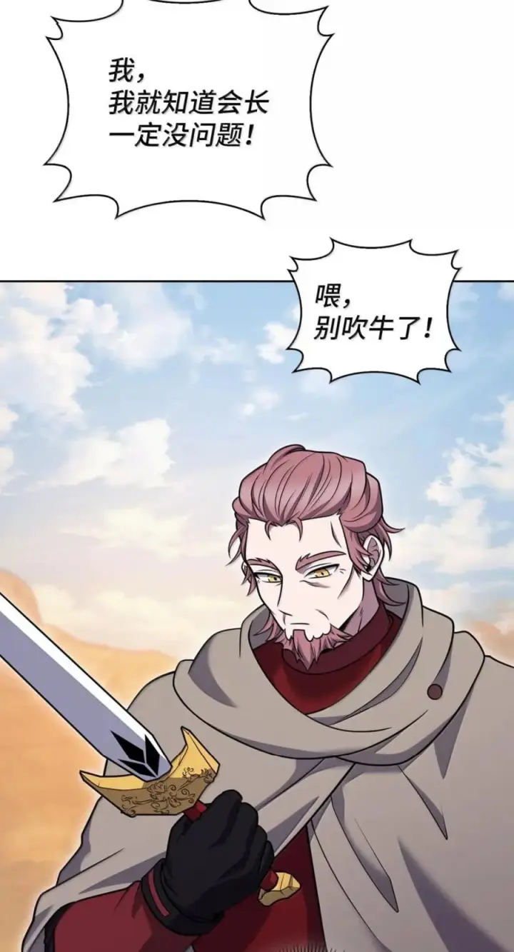 《来自武林的外卖员》107 有惊无险图30