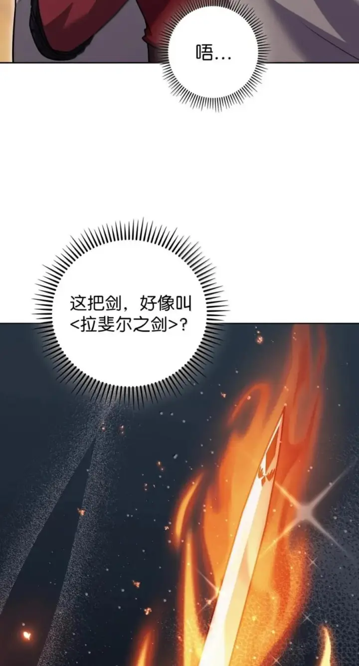 《来自武林的外卖员》107 有惊无险图31