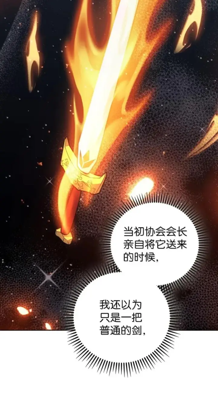 《来自武林的外卖员》107 有惊无险图32