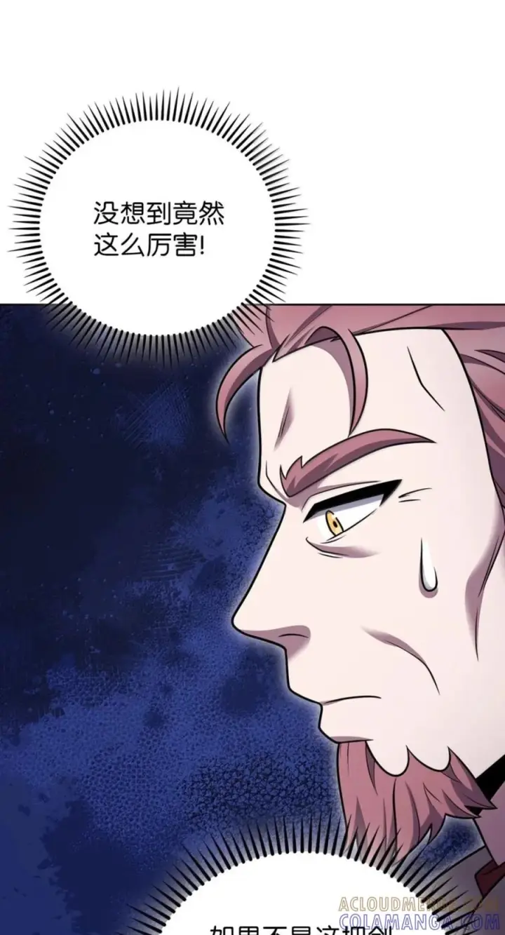 《来自武林的外卖员》107 有惊无险图33