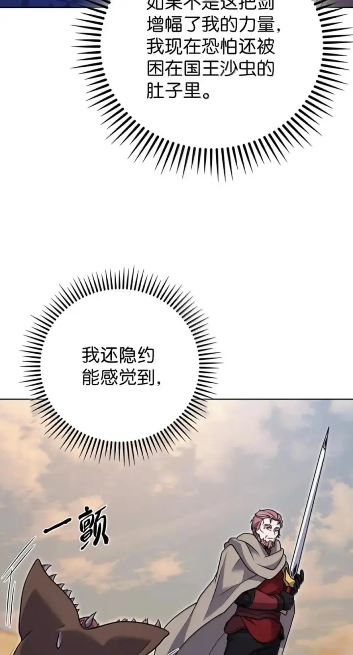 《来自武林的外卖员》107 有惊无险图34