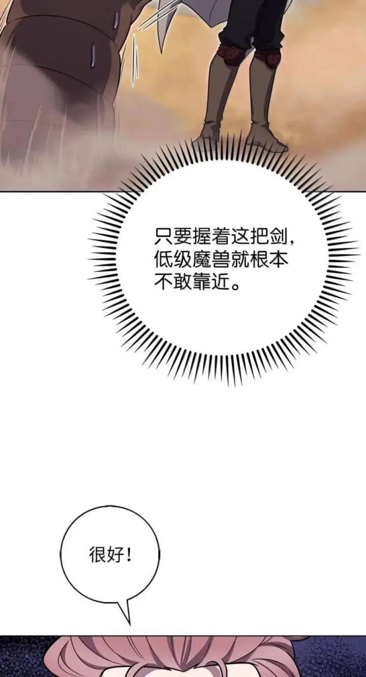《来自武林的外卖员》107 有惊无险图35