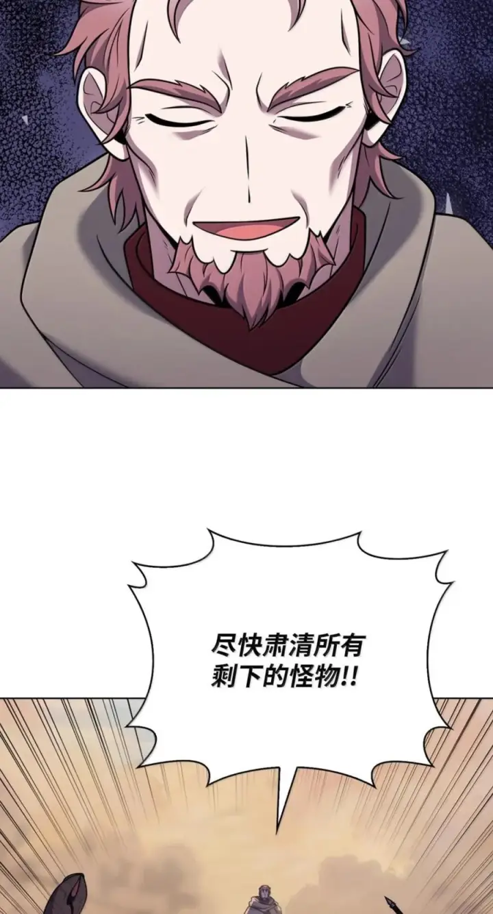 《来自武林的外卖员》107 有惊无险图36