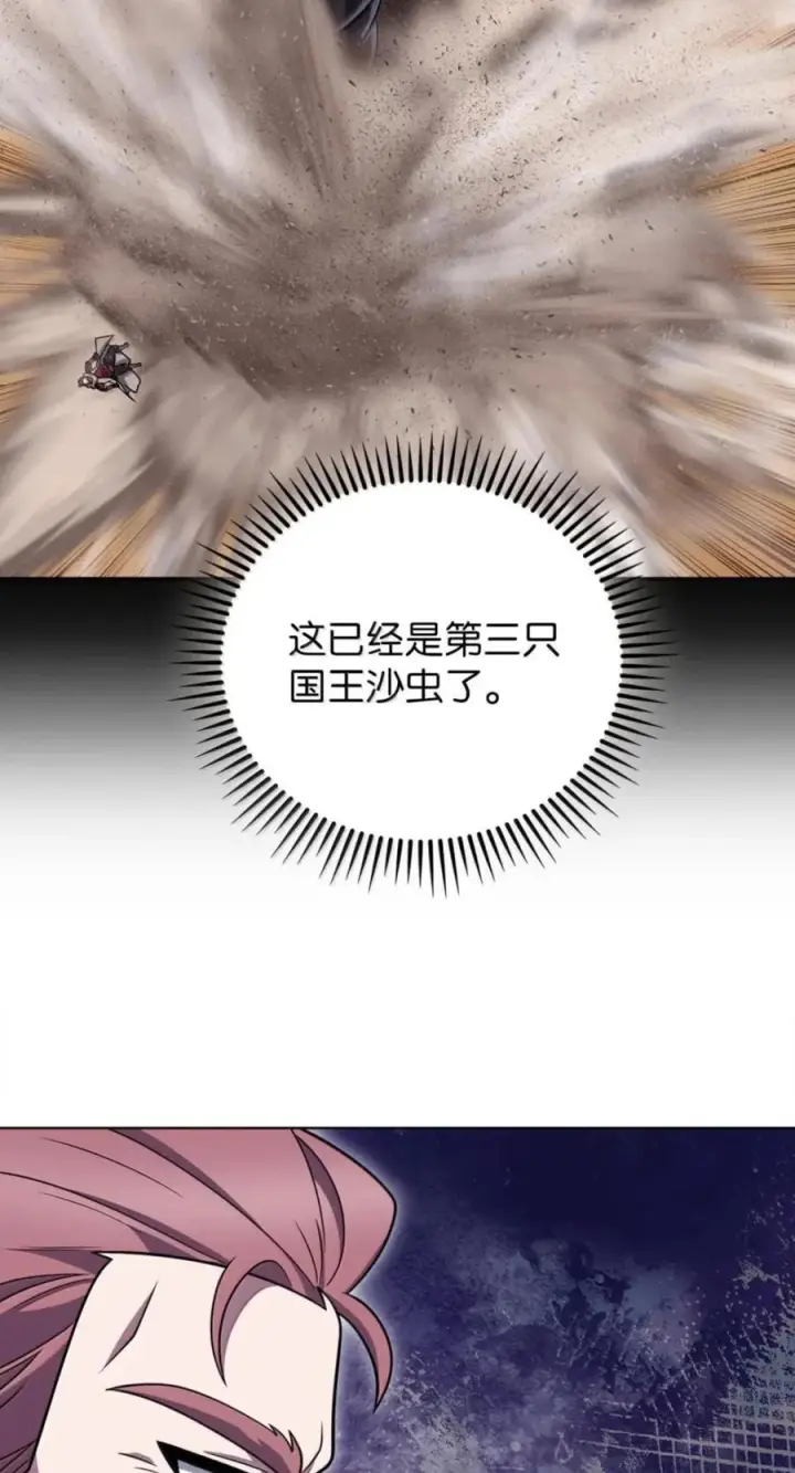 《来自武林的外卖员》107 有惊无险图44