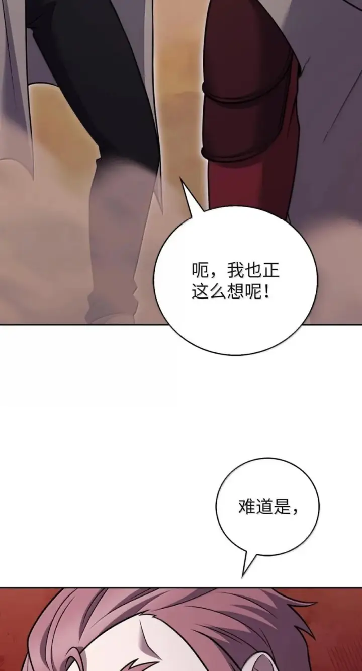 《来自武林的外卖员》107 有惊无险图48