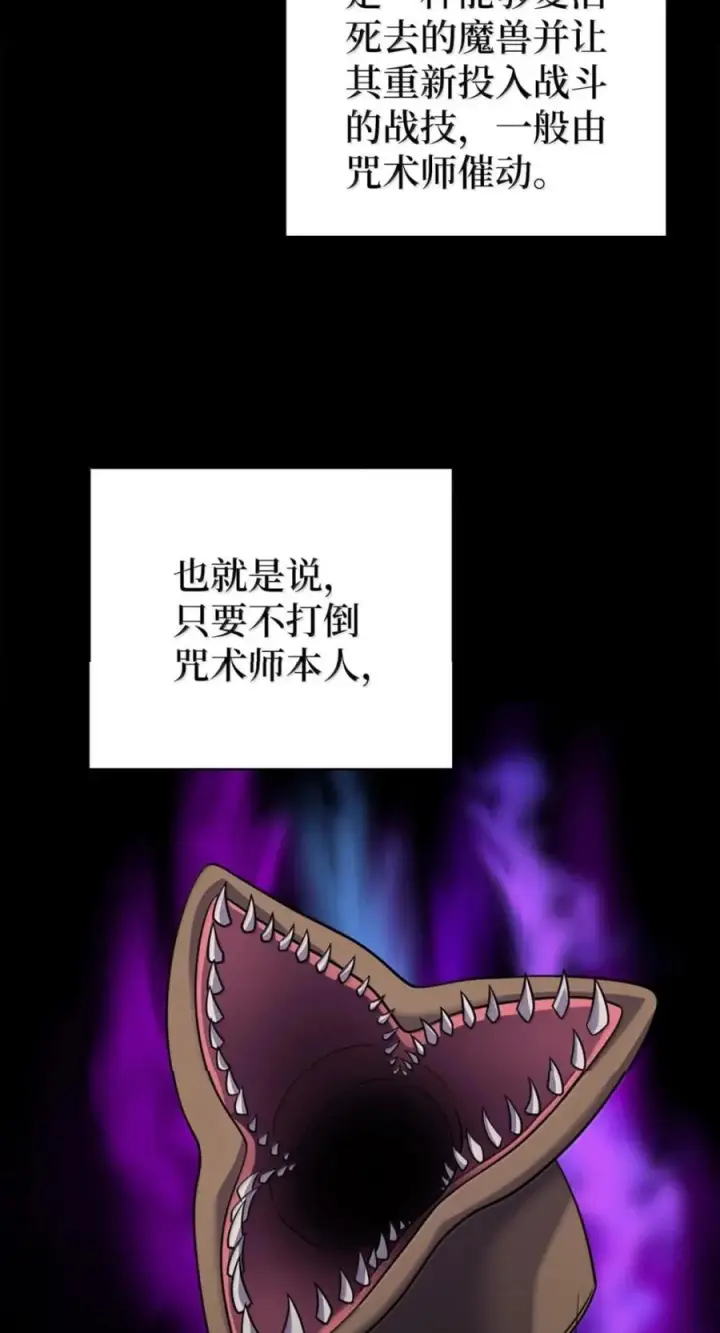 《来自武林的外卖员》107 有惊无险图51