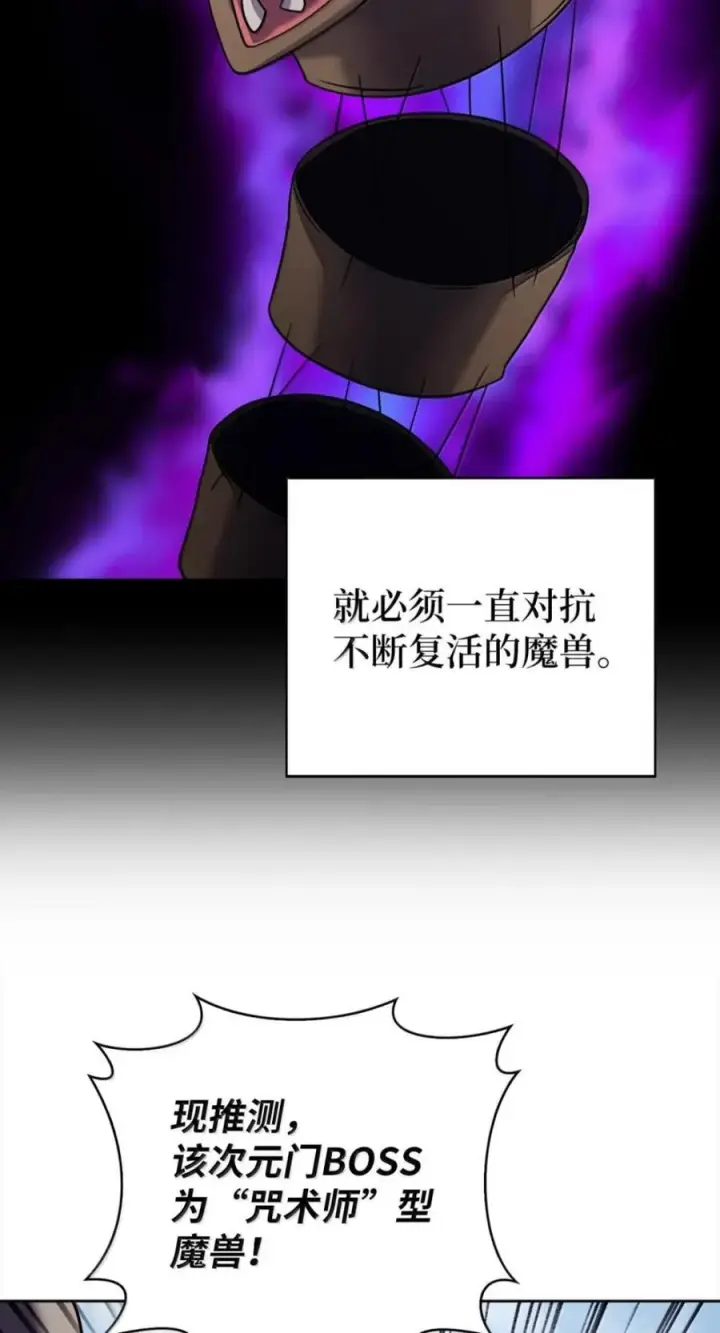 《来自武林的外卖员》107 有惊无险图52