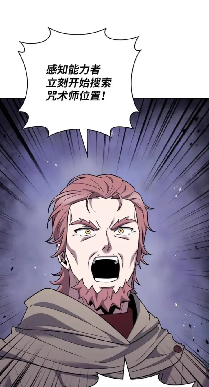 《来自武林的外卖员》107 有惊无险图54