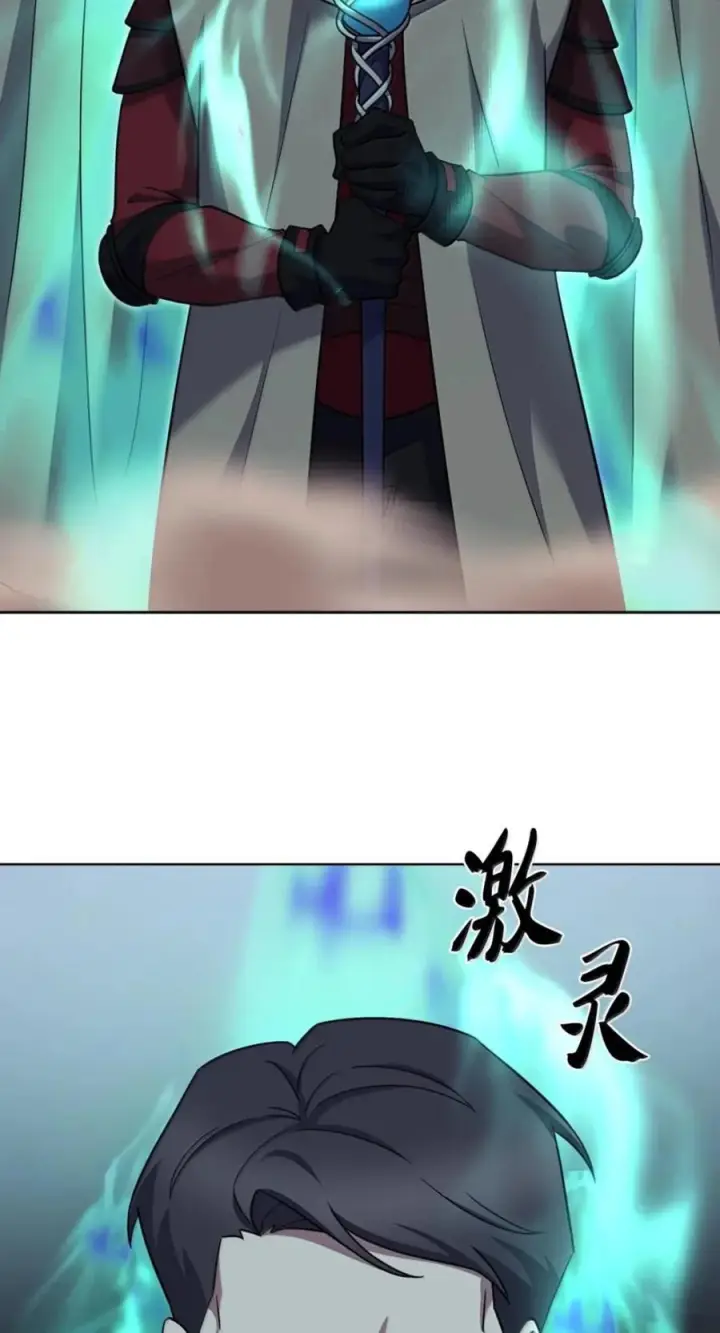 《来自武林的外卖员》107 有惊无险图56