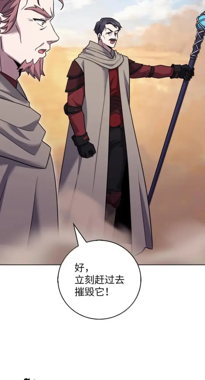 《来自武林的外卖员》107 有惊无险图58