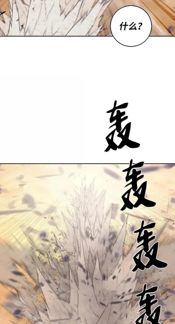 《来自武林的外卖员》107 有惊无险图62