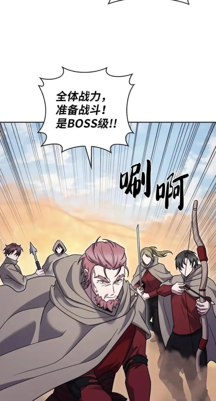 《来自武林的外卖员》107 有惊无险图64