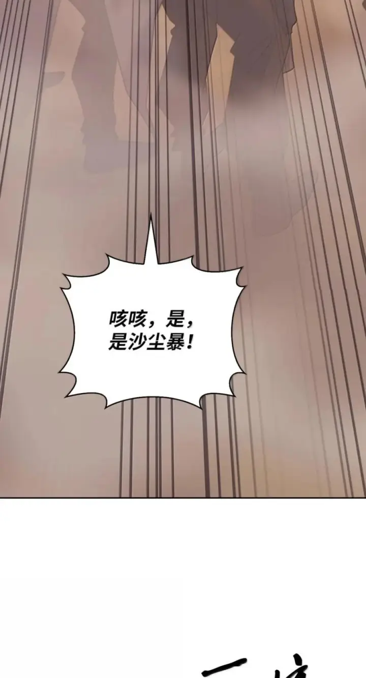 《来自武林的外卖员》107 有惊无险图68