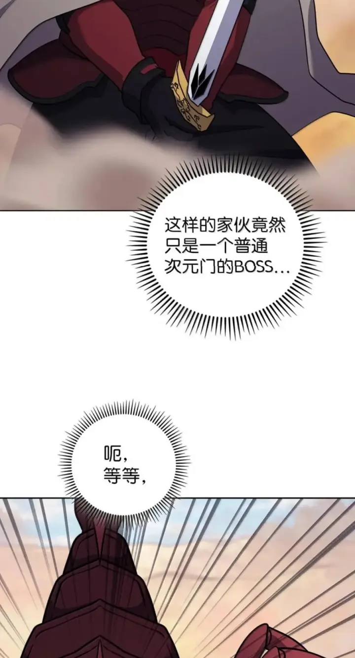 《来自武林的外卖员》107 有惊无险图72