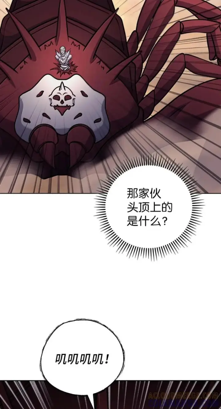 《来自武林的外卖员》107 有惊无险图73