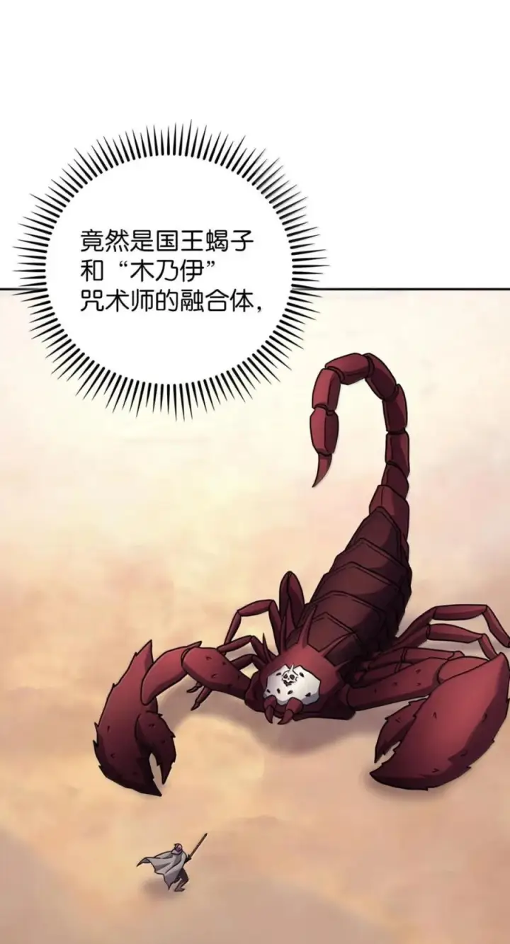 《来自武林的外卖员》107 有惊无险图75