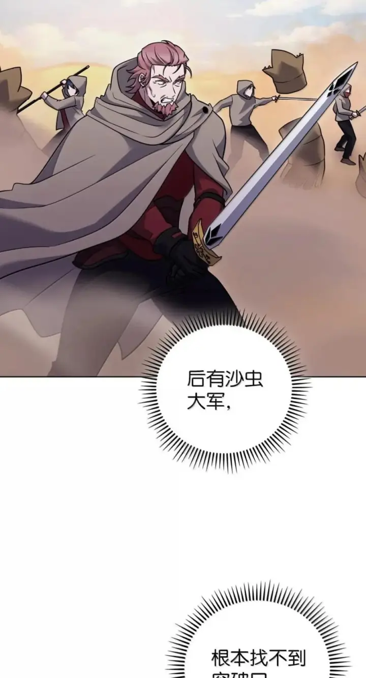 《来自武林的外卖员》107 有惊无险图83