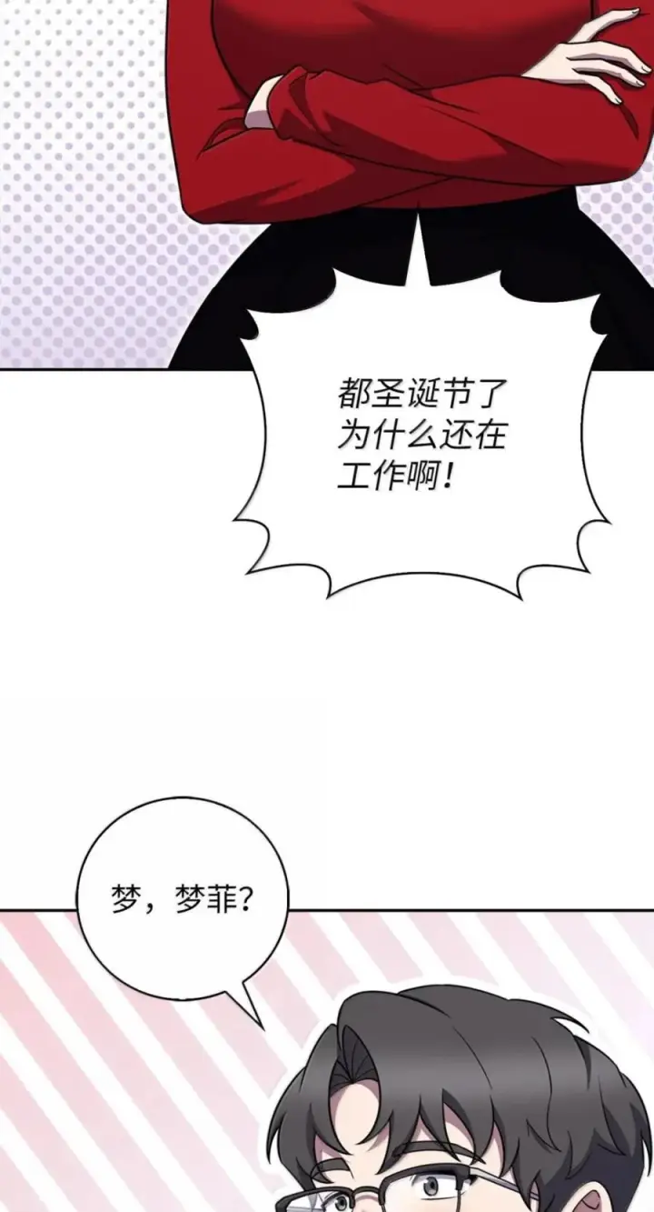 《来自武林的外卖员》108 看电影图18