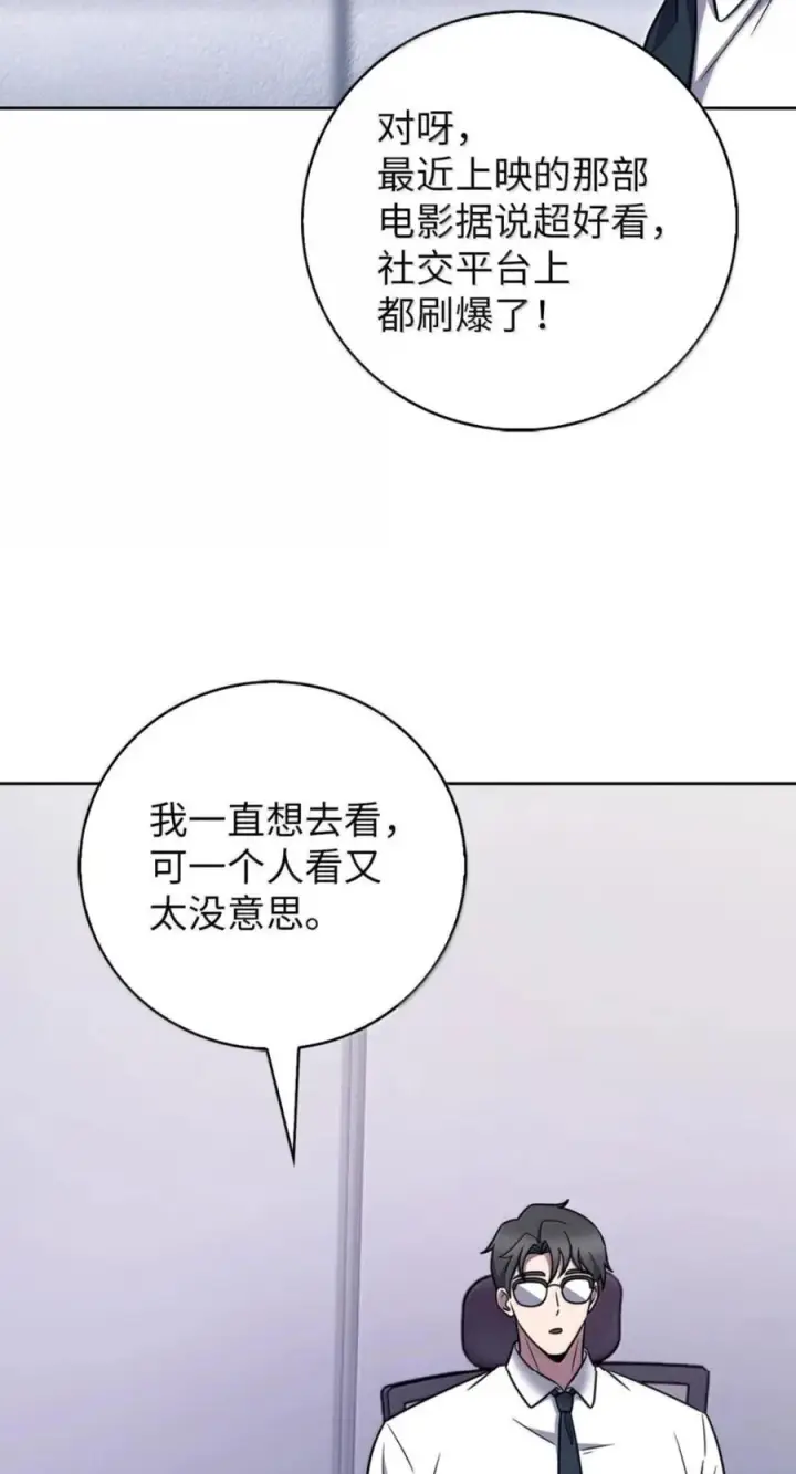 《来自武林的外卖员》108 看电影图30