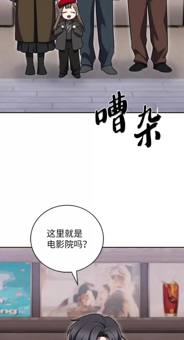 《来自武林的外卖员》108 看电影图44