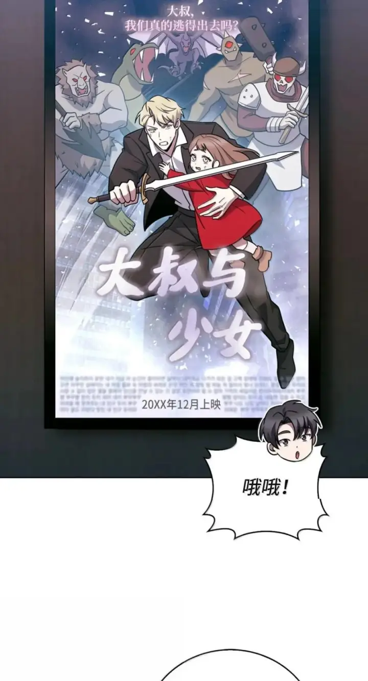 《来自武林的外卖员》108 看电影图47