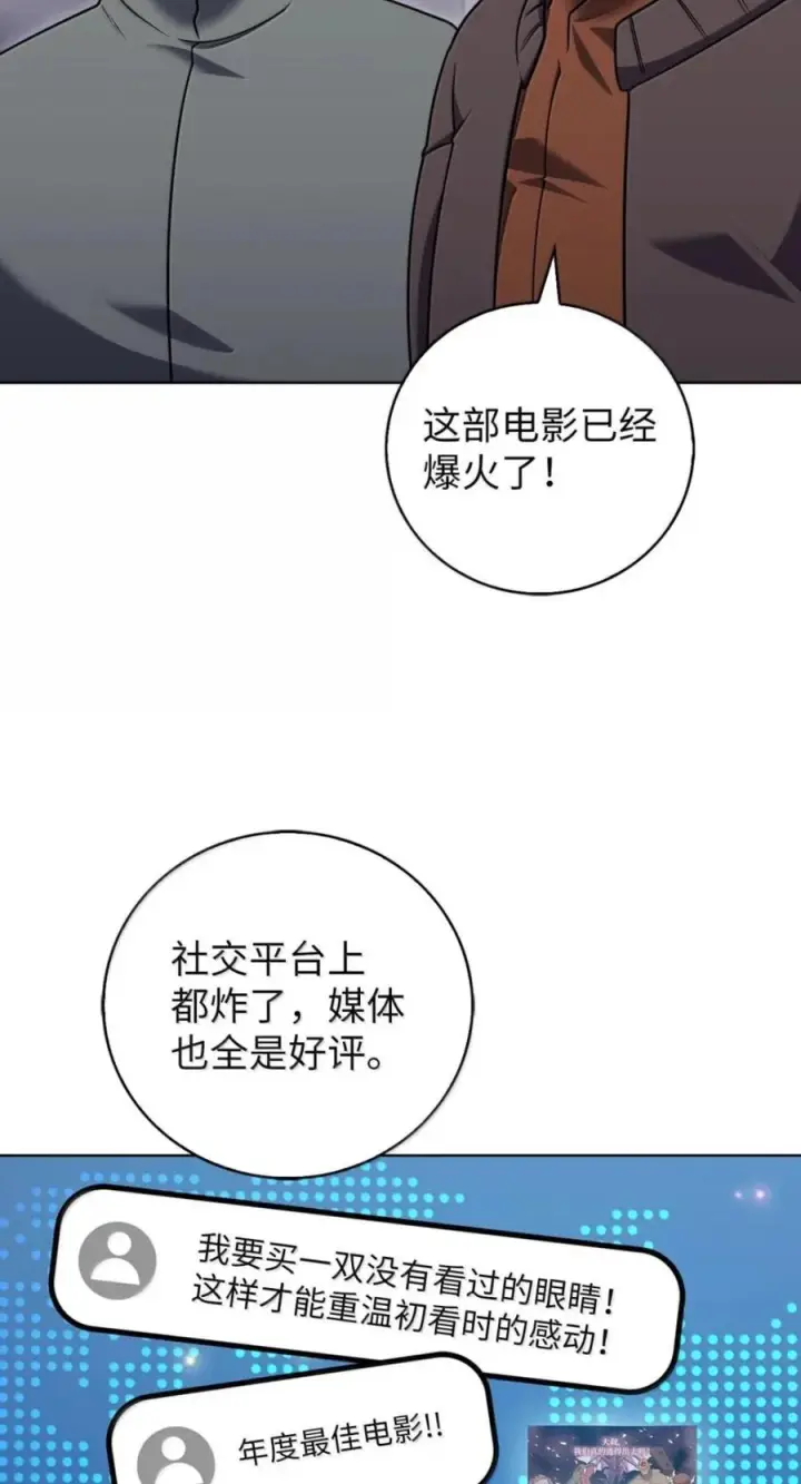 《来自武林的外卖员》108 看电影图53