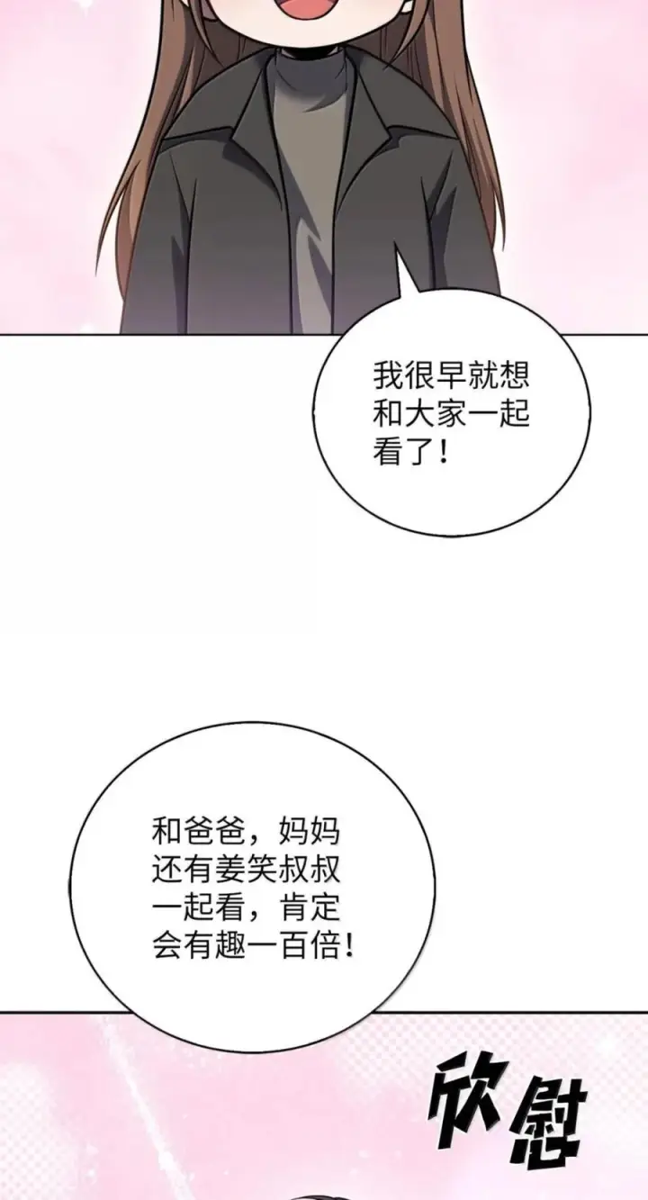 《来自武林的外卖员》108 看电影图59