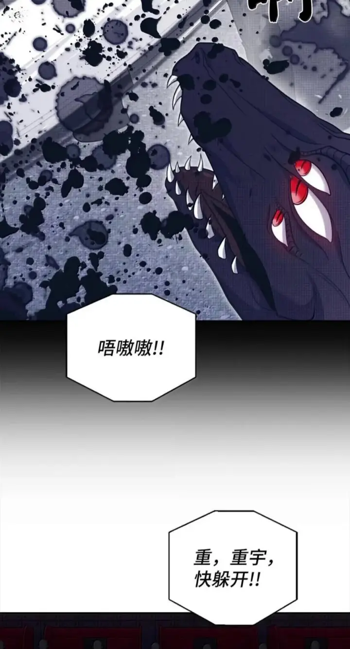 漫画《来自武林的外卖员》109 大叔与少女第2张图