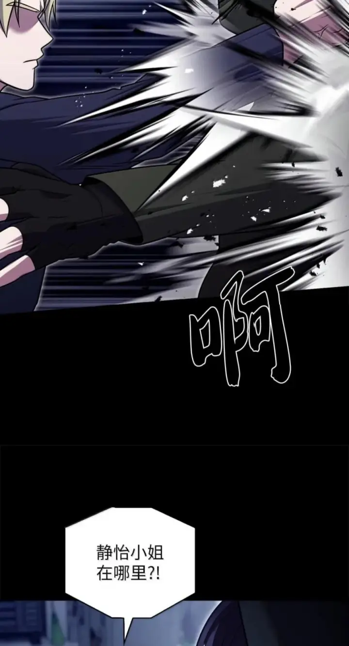 漫画《来自武林的外卖员》109 大叔与少女第23张图