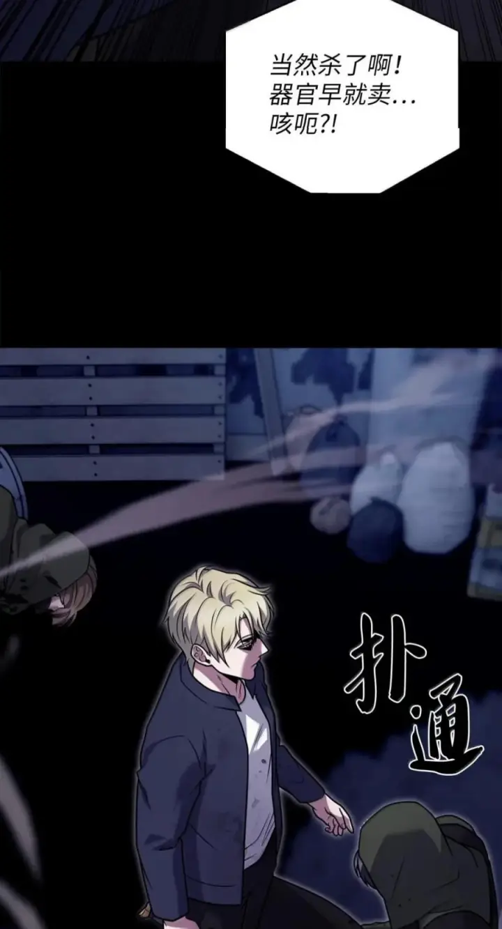 漫画《来自武林的外卖员》109 大叔与少女第26张图