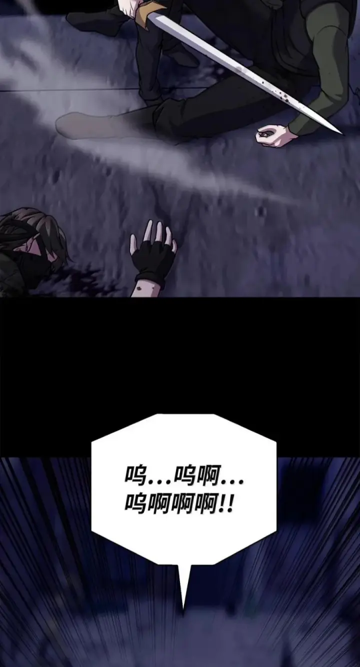 漫画《来自武林的外卖员》109 大叔与少女第27张图