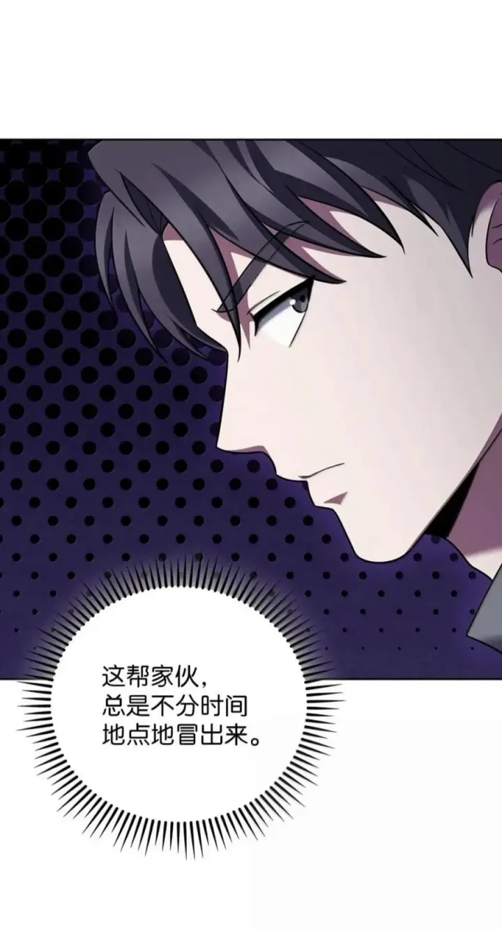 漫画《来自武林的外卖员》109 大叔与少女第42张图