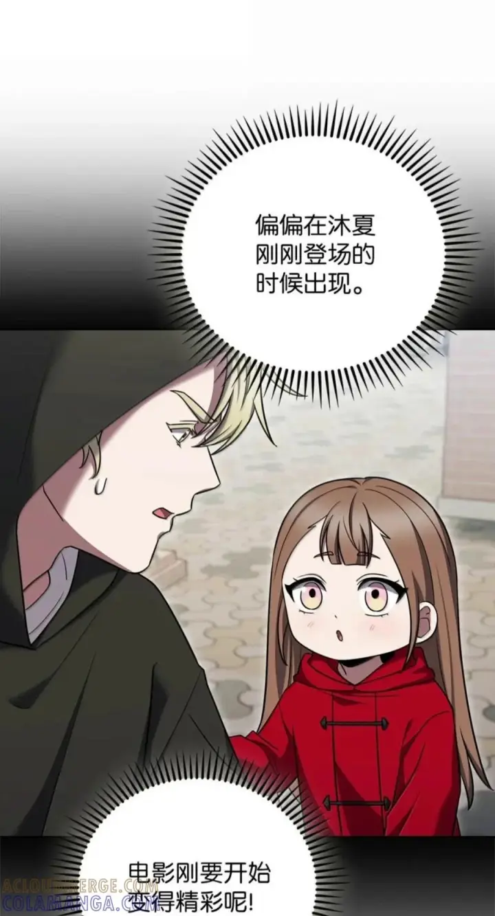 漫画《来自武林的外卖员》109 大叔与少女第43张图