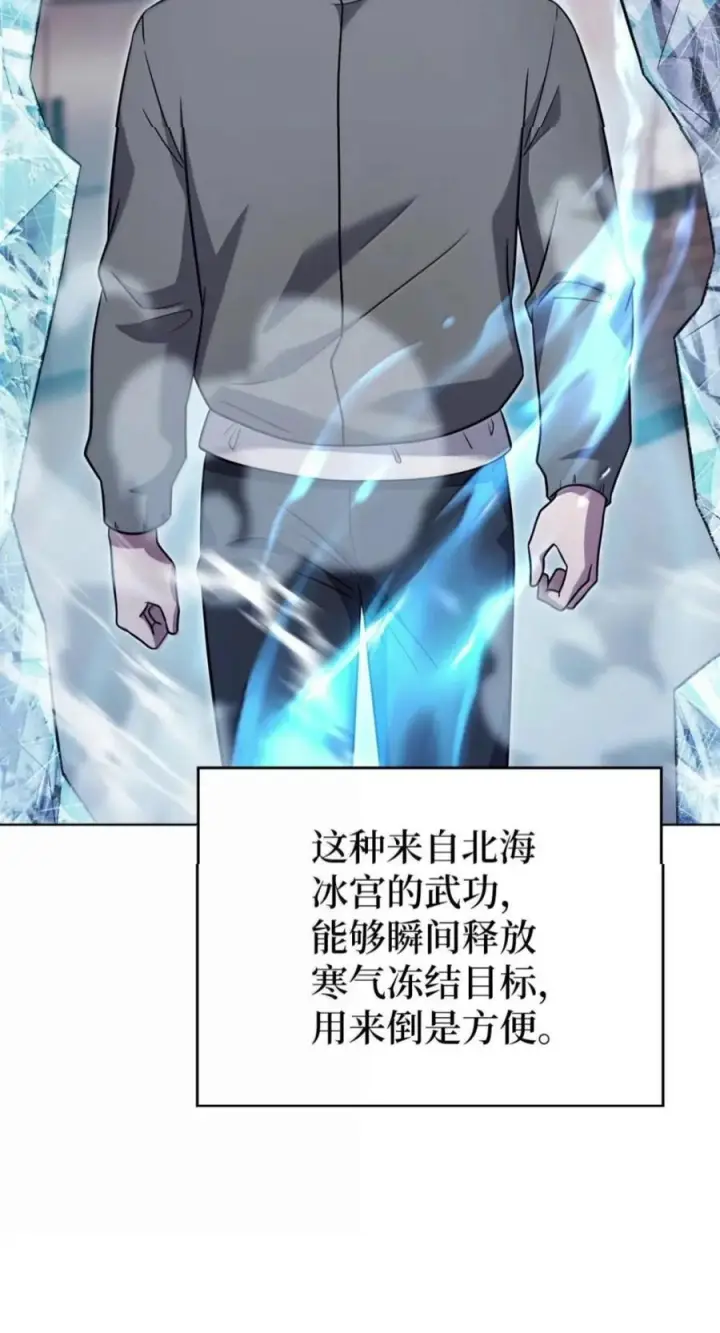 漫画《来自武林的外卖员》109 大叔与少女第51张图