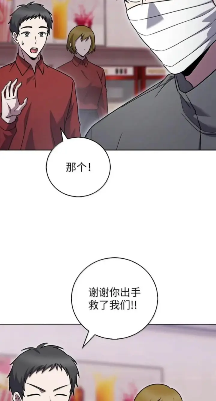漫画《来自武林的外卖员》109 大叔与少女第54张图