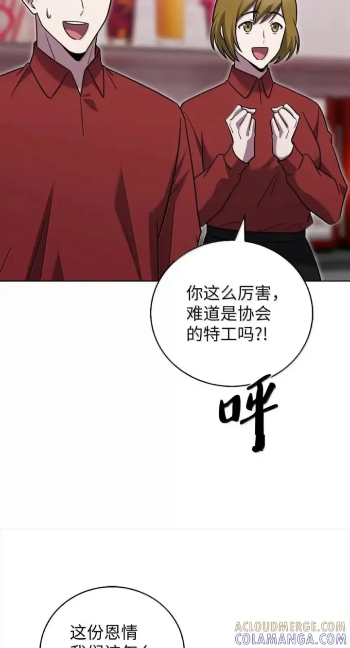 漫画《来自武林的外卖员》109 大叔与少女第55张图