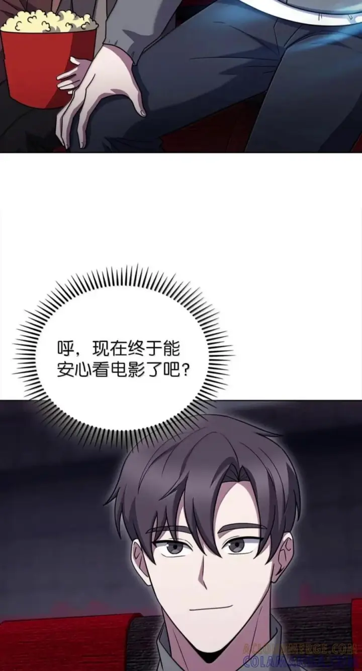漫画《来自武林的外卖员》109 大叔与少女第58张图