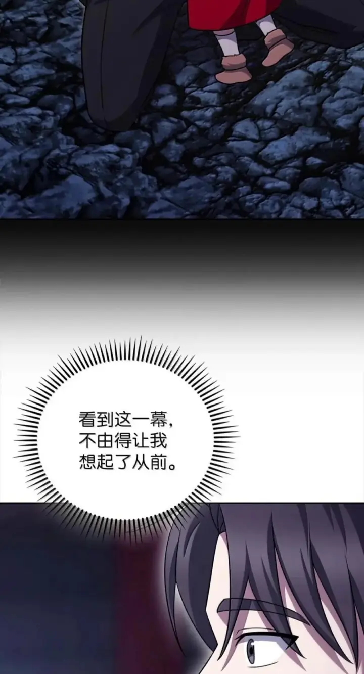 漫画《来自武林的外卖员》109 大叔与少女第66张图