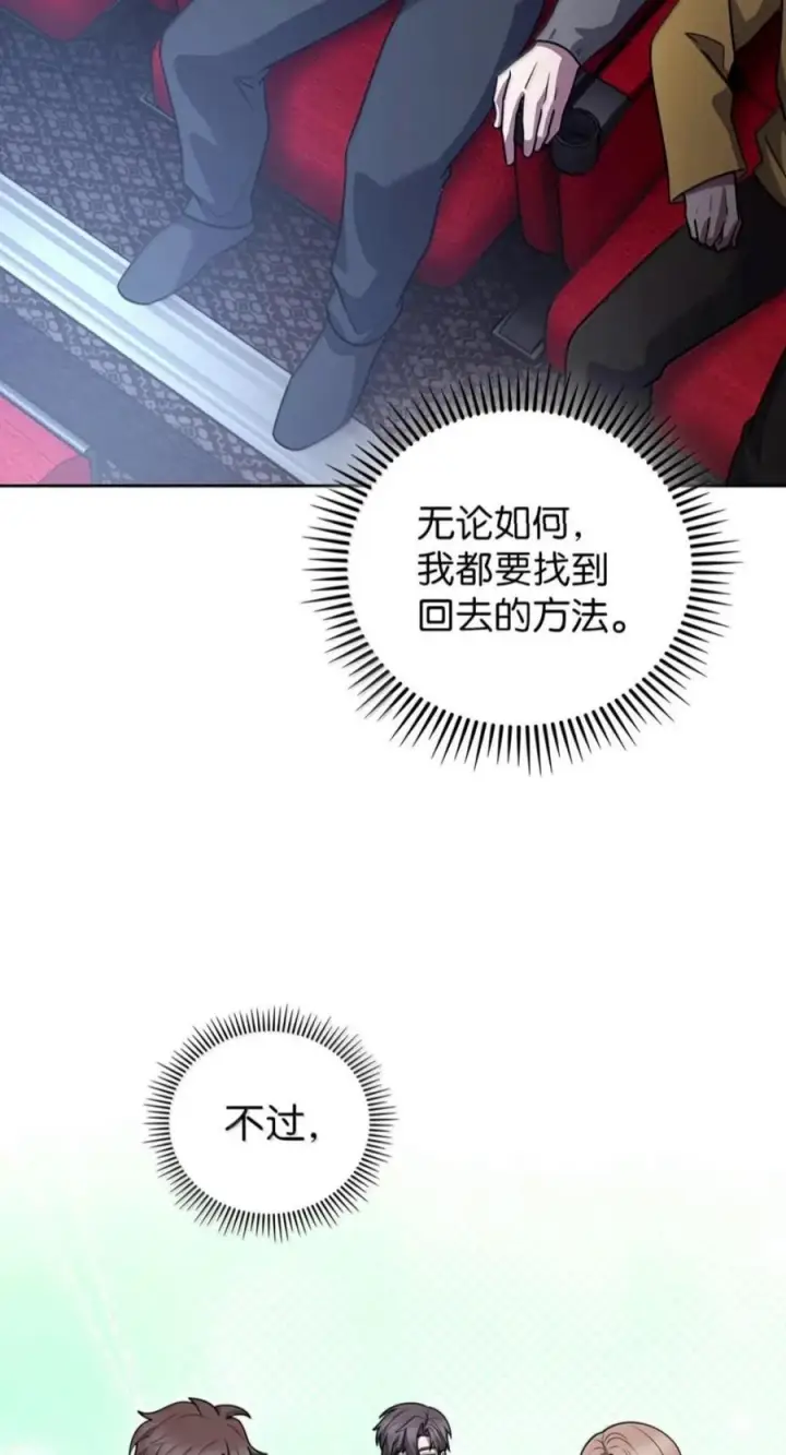 漫画《来自武林的外卖员》109 大叔与少女第81张图