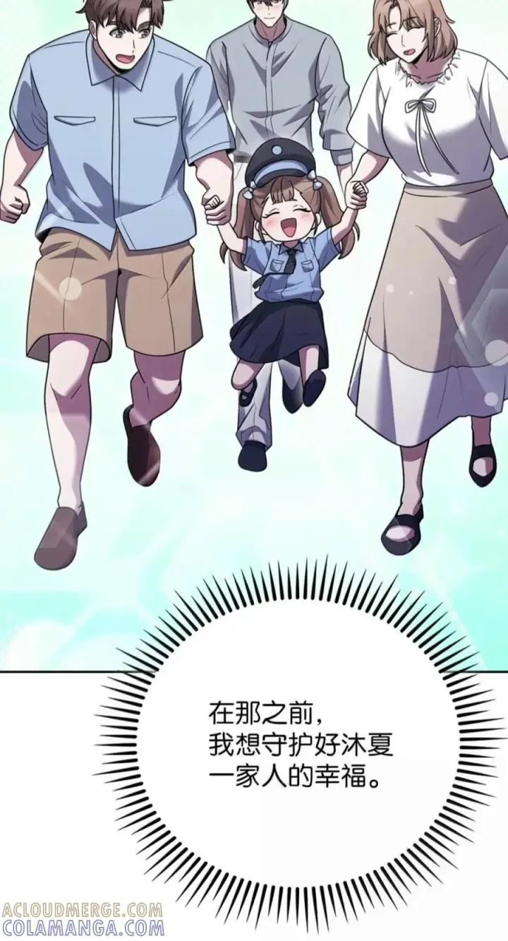 漫画《来自武林的外卖员》109 大叔与少女第82张图