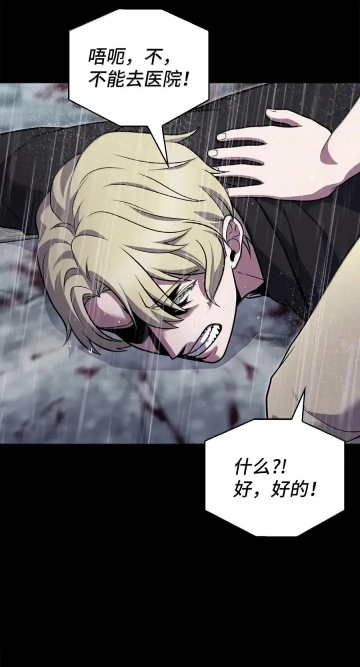漫画《来自武林的外卖员》109 大叔与少女第9张图