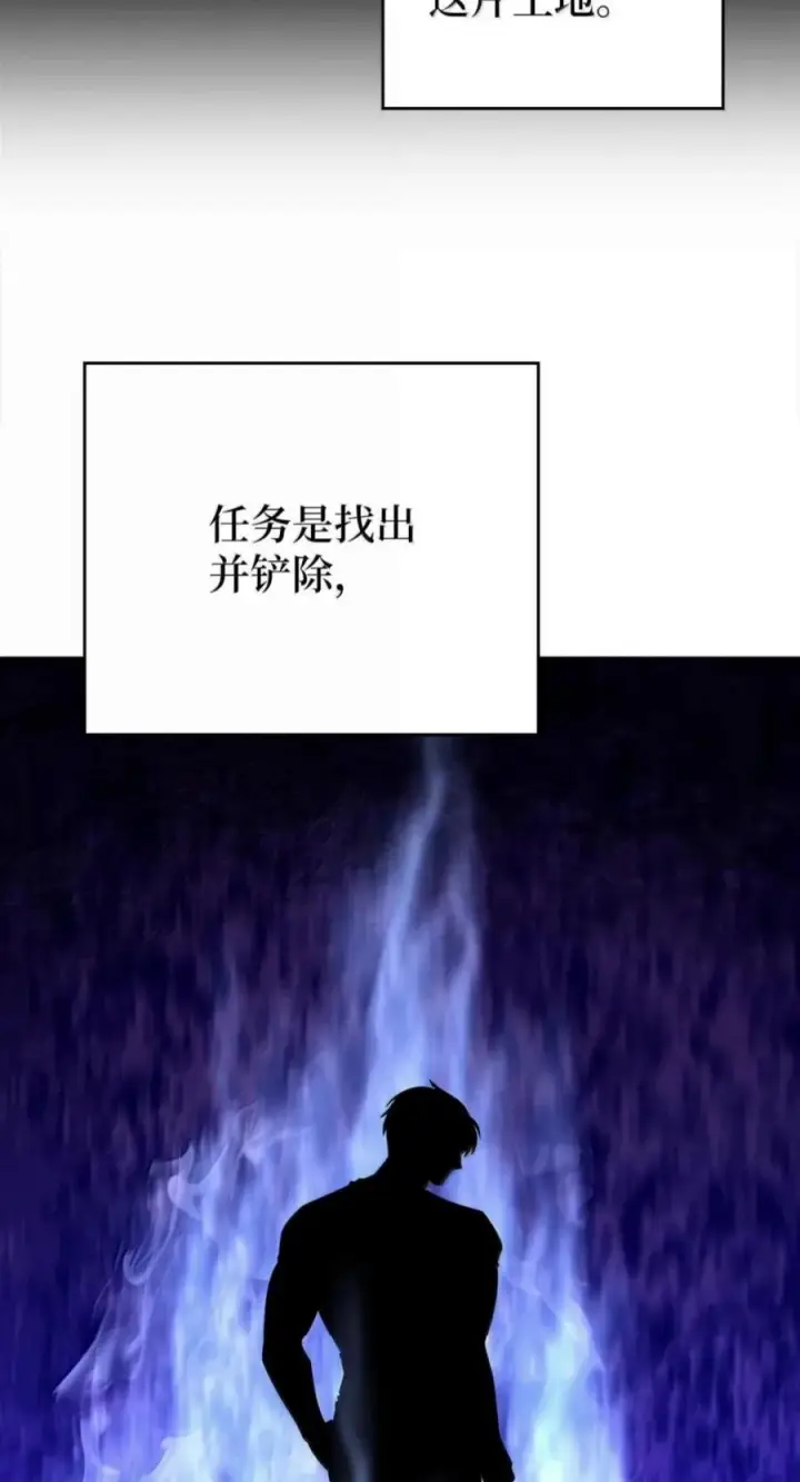 《来自武林的外卖员》110 黄金梅尔克图12