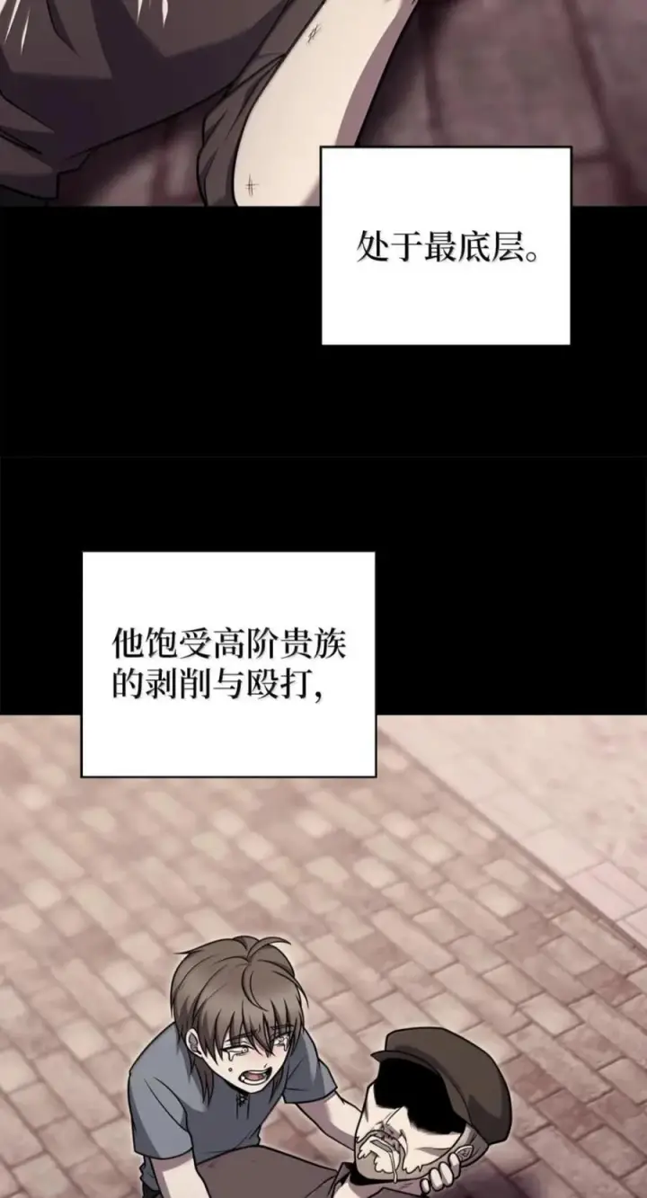 《来自武林的外卖员》110 黄金梅尔克图21