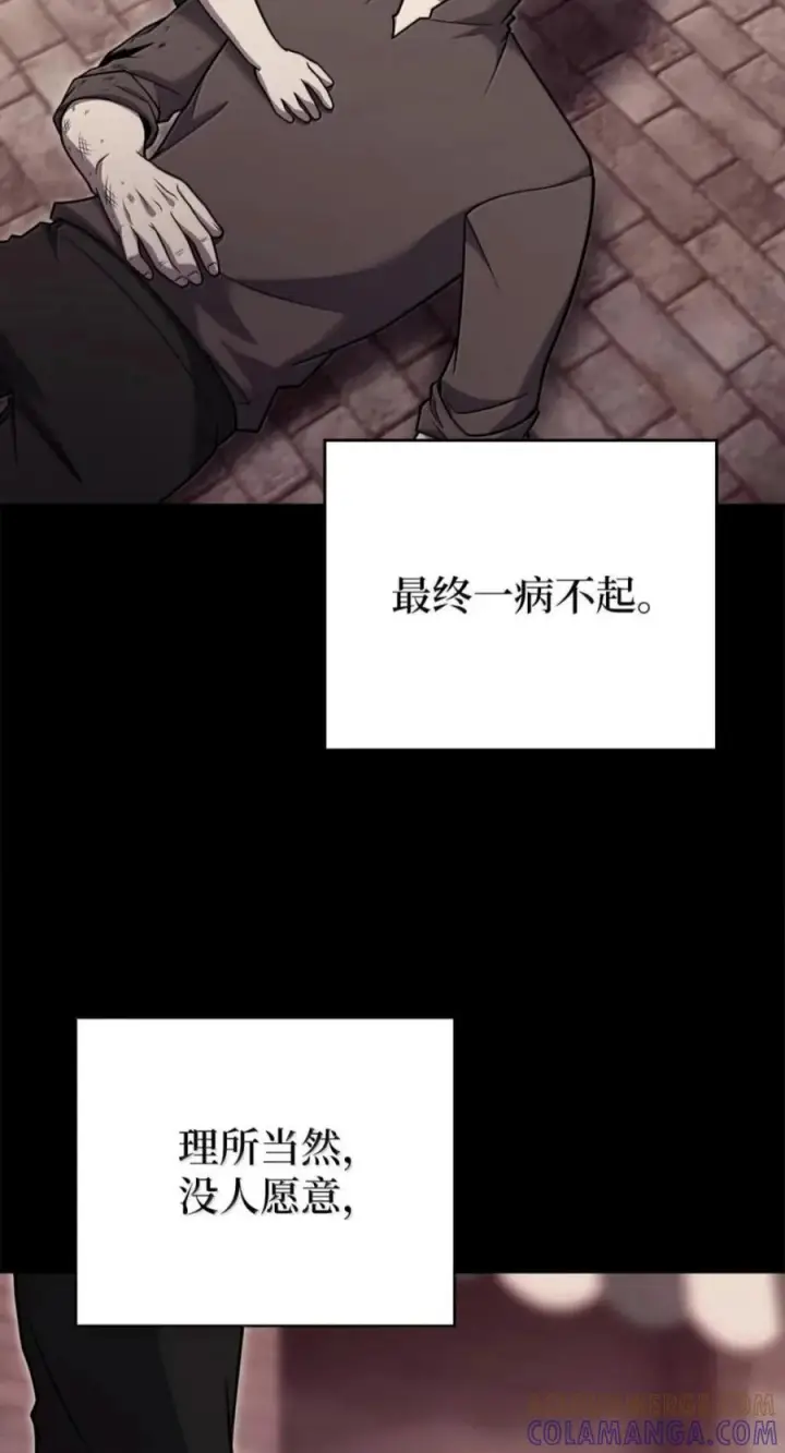 《来自武林的外卖员》110 黄金梅尔克图22
