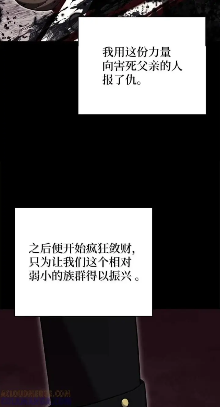 《来自武林的外卖员》110 黄金梅尔克图31