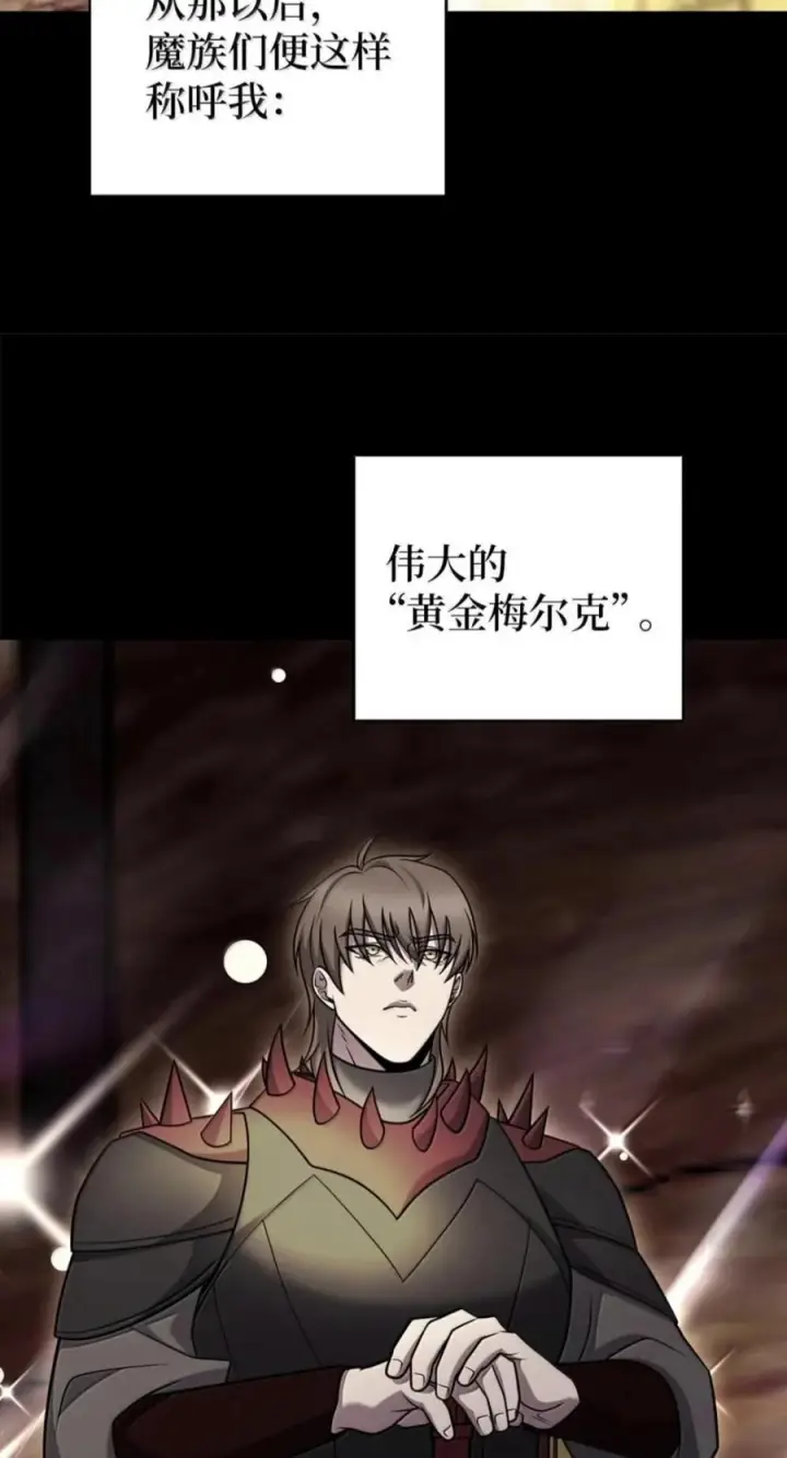 《来自武林的外卖员》110 黄金梅尔克图35